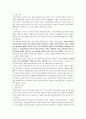 사회복지실천기술론-사회복지실천현장에서 일어날 수 있는 사례를 제시하고, 본 사례에 개입하기 위해 가장 적합한 모델을 선택하여 개입계획을 수립하시오3 4페이지