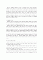 보육학개론-교통정책에 대해 프로젝트_접근법 7페이지