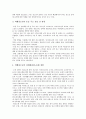 [청소년 성매매]청소년 성매매(매매춘, 원조교제)의 의미와 역사, 청소년 성매매(매매춘, 원조교제)의 발생원인과 실태, 청소년 성매매(매매춘, 원조교제) 태도, 청소년 성매매(매매춘, 원조교제) 사례와 예방 대책 7페이지