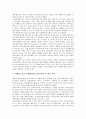 [청소년 성매매]청소년 성매매(매매춘, 원조교제)의 의미와 역사, 청소년 성매매(매매춘, 원조교제)의 발생원인과 실태, 청소년 성매매(매매춘, 원조교제) 태도, 청소년 성매매(매매춘, 원조교제) 사례와 예방 대책 8페이지