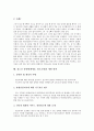 [청소년 성매매]청소년 성매매(매매춘, 원조교제)의 의미와 역사, 청소년 성매매(매매춘, 원조교제)의 발생원인과 실태, 청소년 성매매(매매춘, 원조교제) 태도, 청소년 성매매(매매춘, 원조교제) 사례와 예방 대책 10페이지