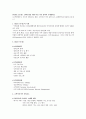 SELC 고객관계관리 기말고사 7페이지