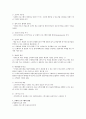 SELC 고객관계관리 기말고사 15페이지