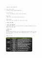 SELC 고객관계관리 기말고사 16페이지