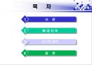 베네치아와 오스만 제국의 경제활동  2페이지
