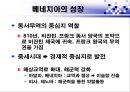 베네치아와 오스만 제국의 경제활동  7페이지