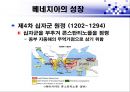 베네치아와 오스만 제국의 경제활동  9페이지