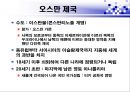 베네치아와 오스만 제국의 경제활동  20페이지
