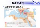 베네치아와 오스만 제국의 경제활동  21페이지