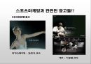 스포츠 마케팅에 대해서  16페이지
