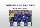 스포츠 마케팅에 대해서  18페이지