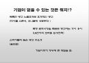스포츠 마케팅에 대해서  19페이지