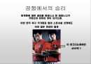 스포츠 마케팅에 대해서  27페이지