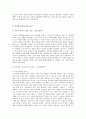 시장의 한계와 해결책 [공공재와 공공선택] 4페이지
