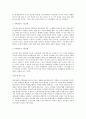 시장의 한계와 해결책 [공공재와 공공선택] 7페이지