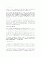 시장의 한계와 해결책 [공공재와 공공선택] 10페이지