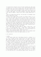 시장의 한계와 해결책 [공공재와 공공선택] 15페이지
