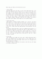 시장의 한계와 해결책 [공공재와 공공선택] 16페이지