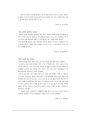 에이블씨엔씨(ABLE C&C), 미샤(Missha) 기업분석 사례 12페이지