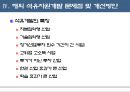한국석유공사 28페이지