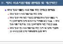 한국석유공사 30페이지