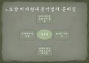 토양 미세형태분석법 사례 발표  6페이지