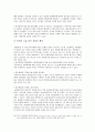 취소 소송의 구제와 한계 6페이지