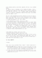 취소 소송의 구제와 한계 12페이지