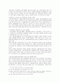 취소 소송의 구제와 한계 15페이지