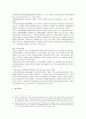 취소 소송의 구제와 한계 17페이지