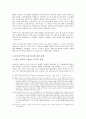 취소 소송의 구제와 한계 19페이지