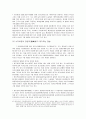 취소 소송의 구제와 한계 21페이지