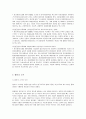 취소 소송의 구제와 한계 25페이지