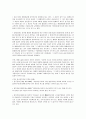 취소 소송의 구제와 한계 27페이지