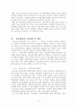 교육재정과 교육제도의 개혁 12페이지
