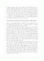 에릭슨(Erikson) 이론  6페이지