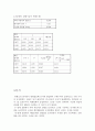 구심력측정 4페이지