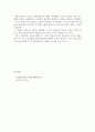 구심력측정 5페이지