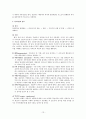프로이트 이론의 교육적 활용에 대하여  13페이지