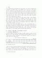 우리나라 정부크기에 대한 논의  3페이지