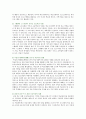 특정 사회조직, 또는 공동체 조직을 통하여 클라이언트나 구성원에게 제공되는 사회복지서비스 사례를 조사하여 제출 5페이지