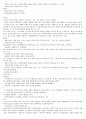 한국공포영화와 일본공포영화를 비교한 일본인의 공포의식 6페이지