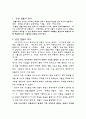 공연 연출  3페이지