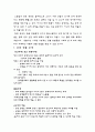 공연 연출  11페이지