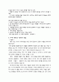 공연 연출  12페이지