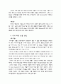 공연 연출  14페이지