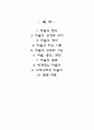 공연 예술의 이해 마술 2페이지