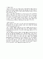 공연 예술의 이해 마술 3페이지