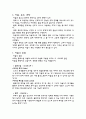 공연 예술의 이해 마술 6페이지