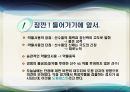 도핑 테스트  3페이지